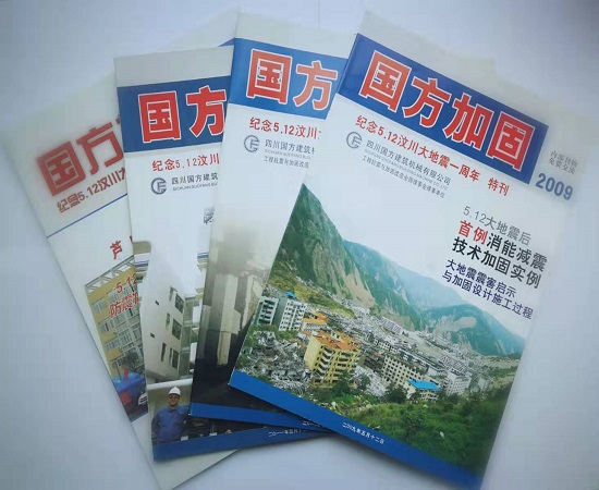 2008年汶川地震中，大量梁柱節(jié)點(diǎn)損傷或斷裂，為解決加固后出...